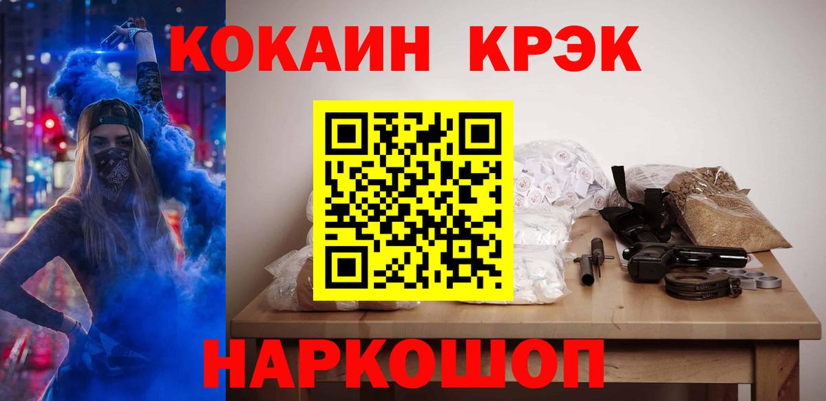 Cocaine  COCAIN 97%  Вход с VPN  Можайск 