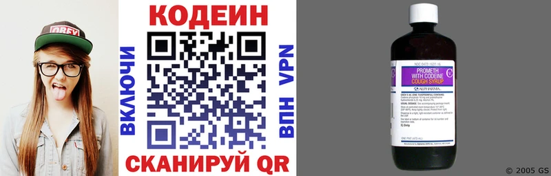 хочу наркоту  Можайск  Codein напиток Lean (лин) 