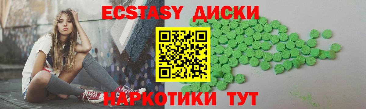 Можайск  Ecstasy Punisher  Ecstasy  Экстази TESLA  Вход с VPN 