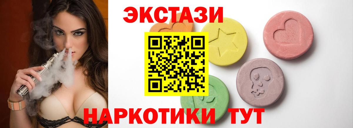ЭКСТАЗИ MDMA Можайск