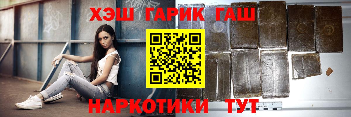 ГАШ индика сатива  Вход с VPN  ГАШИШ  Гашиш Cannabis  Можайск 
