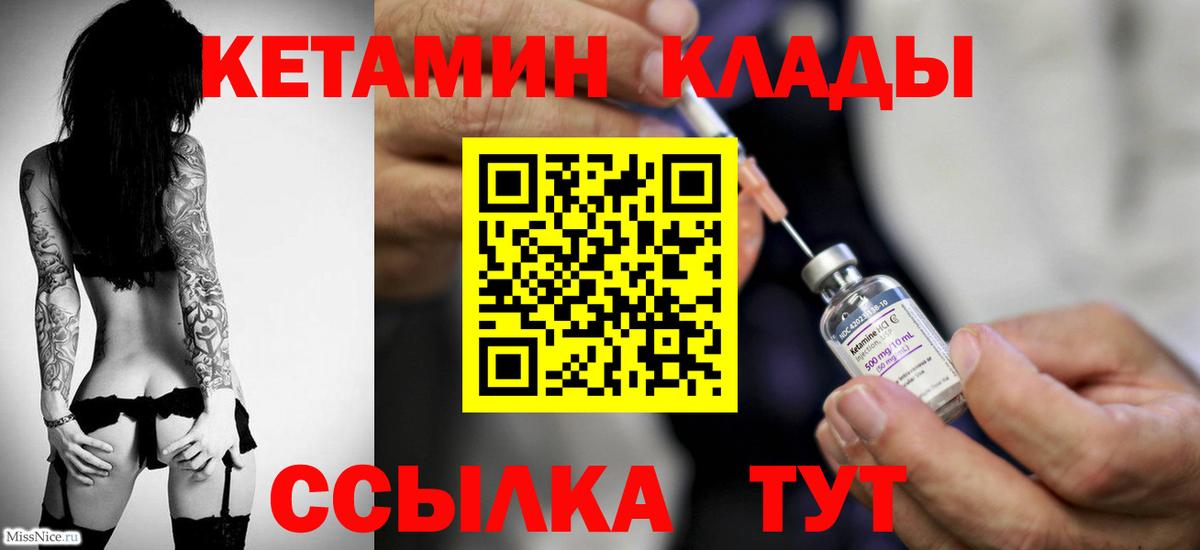 Кетамин VHQ  КЕТАМИН ketamine  Можайск  Вход с VPN 