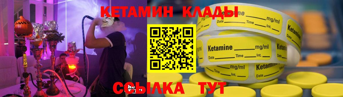 Кетамин VHQ Можайск