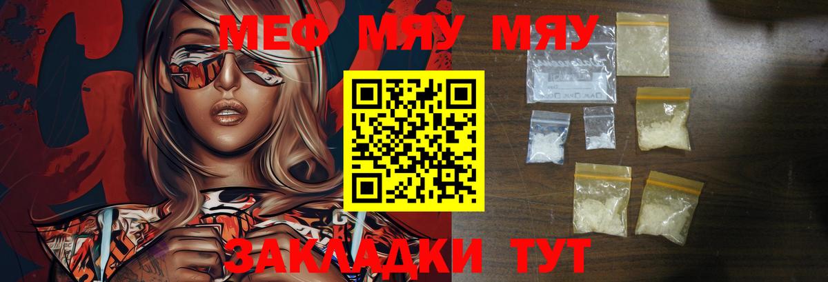 Мефедрон мяу мяу  Меф 4 MMC  Можайск  МЯУ-МЯУ  Вход с VPN 