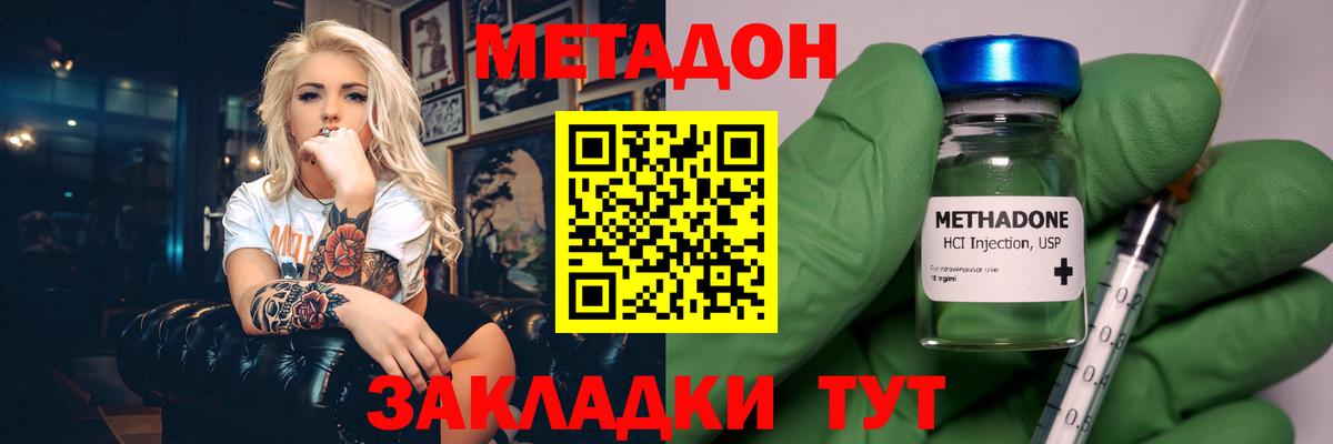 Метадон белоснежный  Вход с VPN  mega   Метадон белоснежный  Можайск 