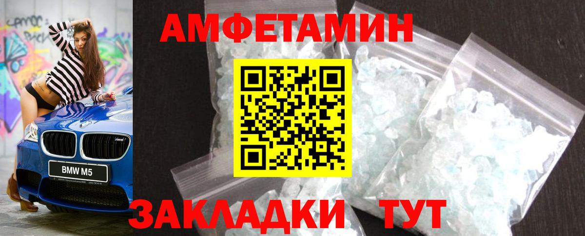 Первитин Methamphetamine Можайск