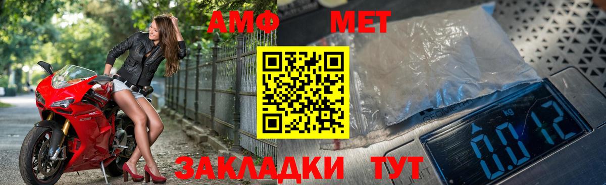 Метамфетамин Methamphetamine  Метамфетамин Methamphetamine  Можайск  Вход с VPN 