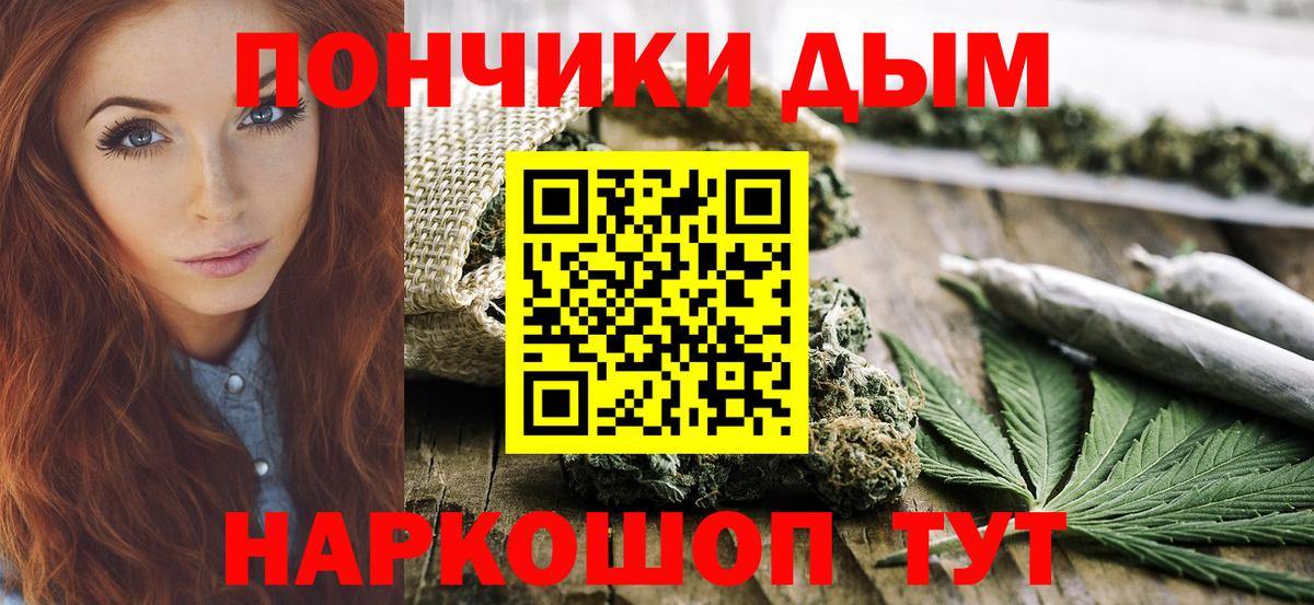 Шишки марихуана ГИДРОПОН  Вход с VPN  Конопля AK-47  Можайск 